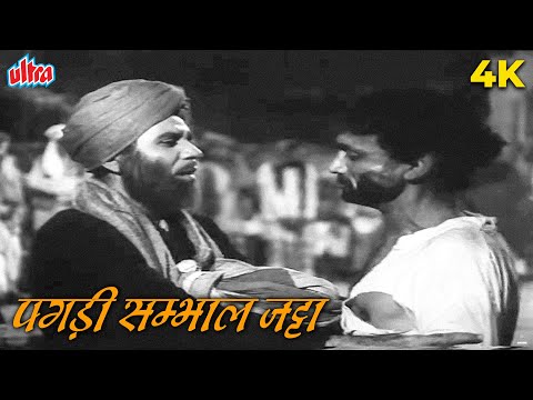 शहीद फिल्म का जबरदस्त गीत पगड़ी सम्भाल जट्टा |Shaheed(1965)| Patriotic Hindi Song Pagdi Sambhal Jatta