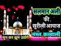 Is Shan E Karam Ka Kya Kahna Salmaan Ali Indian Idol Nusrat Fateh Ali Khan Salmaan Ali