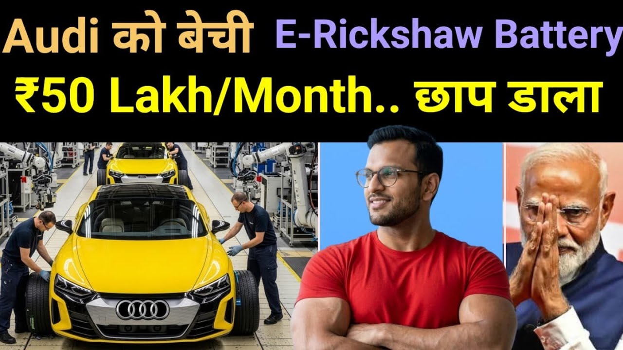 ₹50 lakh/Month कमाई This Bengaluru Duo Sells E-Rickshaw Battery Trash to Germany 🔥 #Business