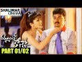 Dammunte Kasko Telugu Movie Part 01 02 Vijay Priyanka Chopra Shalimar Cinema