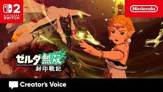 [閒聊] 薩爾達無雙 封印戰記 訪談影片