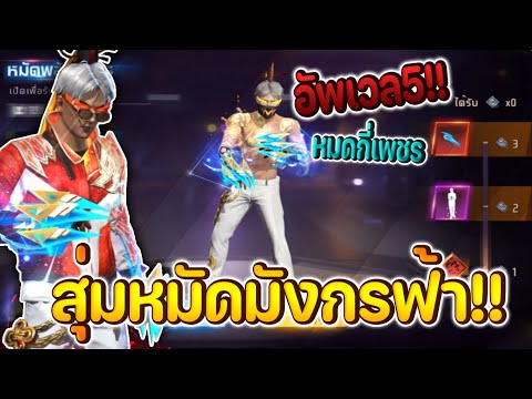 เพชร ฟีฟาย