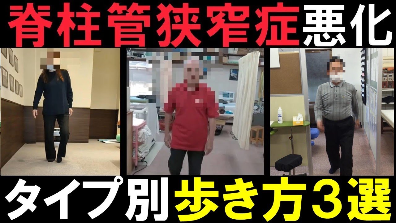 【マニア向け】こんな歩き方はNG!正しい歩き方