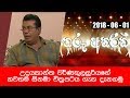 piyum-vila-tharu-atharin-01-06-2018