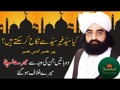 Fazal E Rubay (Dhuriya) | Peer Syed Naseeruddin Naseer R.A |