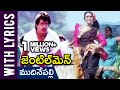 Mudinepalli Lyrical Video Song Gentleman Movie Songs A R Rahman Romantic Video Song