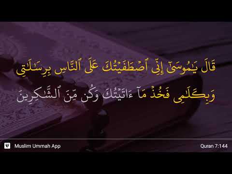 Al-A'raf ayat 144