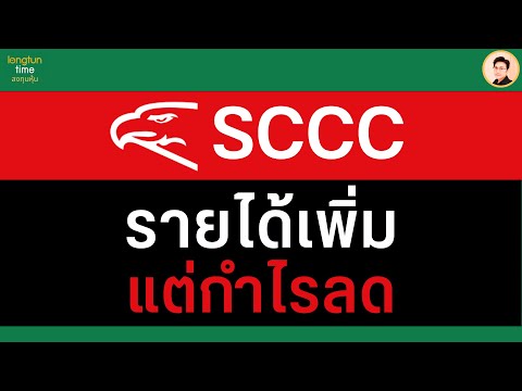 SCCC shares merge with LANNA, increasing revenue but decreasing net profit?