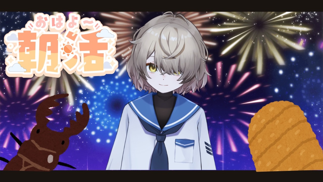 【＃朝活 】ねぇ知ってる？花火にパステルカラーがあるって！！！！！