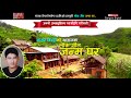 New Nepali Lok Song 2076 | Janmaghar - जन्मघर | By Sagar Birahi