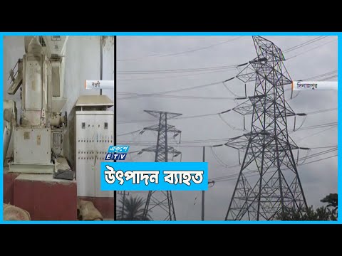 লোডশেডিংয়ে উৎপাদন ব্যাহত