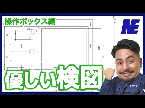 優しい検図　エクステンションシャフト