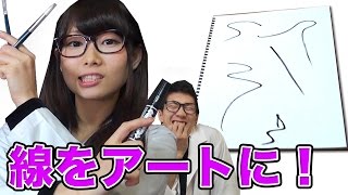 【アート】適当な絵をアートに変えちゃおう!!