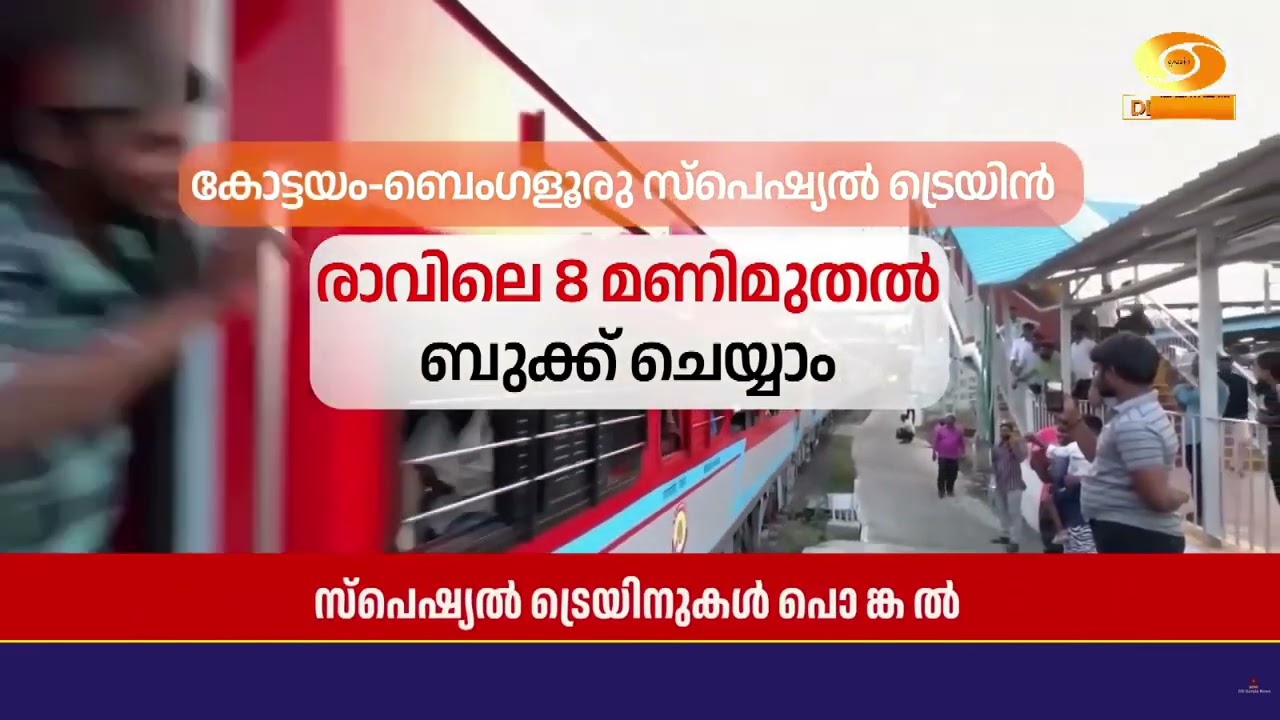 പൊ​ങ്ക​ൽ അ​വ​ധി​ക്കാ​ല​ത്ത് അ​ധി​ക തി​ര​ക്ക് ഒ​ഴി?