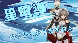 【原神】サンドローネ実装！！4年越しのキャラも獲得！？ガチャめっちゃ回しました【ゆっくり実況】