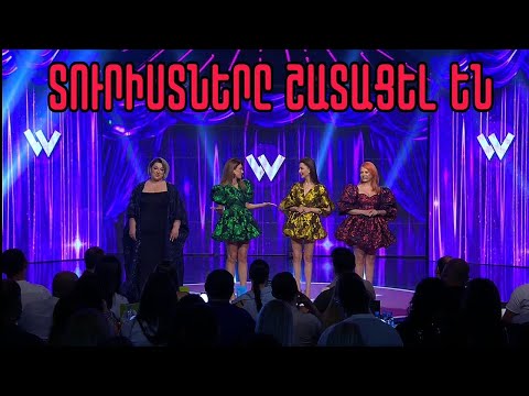 Women's Club 181 - ԲԱՑՈՒՄ