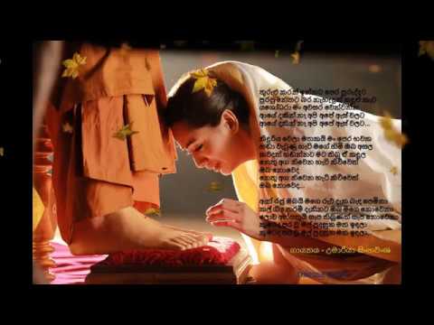 Thurulu Karan Innata - Umariya Sinhawansa.