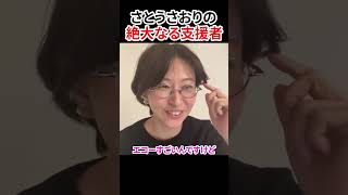 ラーメン屋のオヤジ　#さとうさおり #減税党 #ラーメン屋