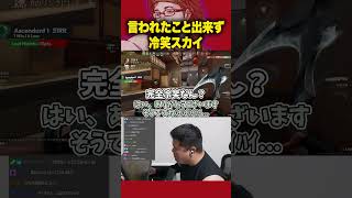 ピン刺しても言った事出来てないのに謝罪せず冷笑されちゃった【VALORANT】