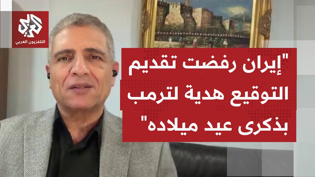 كيف يمكن قراءة إعلان الرئيس الأميركي اكتمال الاتفاق مع إيران قبل التوقيع على