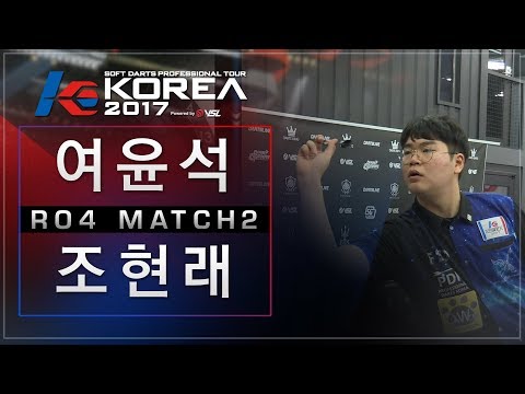 Yunsuk Yeo vs Hyunrae Cho - Ro.4 Match2 - Dartslive KOREA 2017 STAGE 4 DAY1