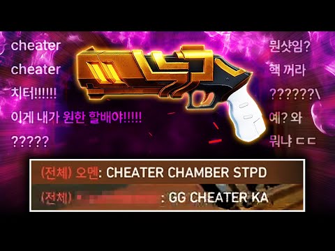 발로란트 인생 이렇게 핵의심 많이 받은 날은 처음인듯ㅋㅋㅋㅋ