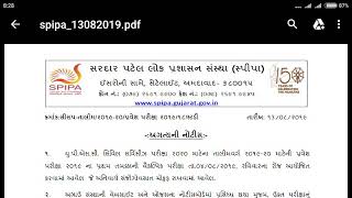 Spipa UPSC Civil Services તાલીમવર્ગ Examination CALL LETTER Notification