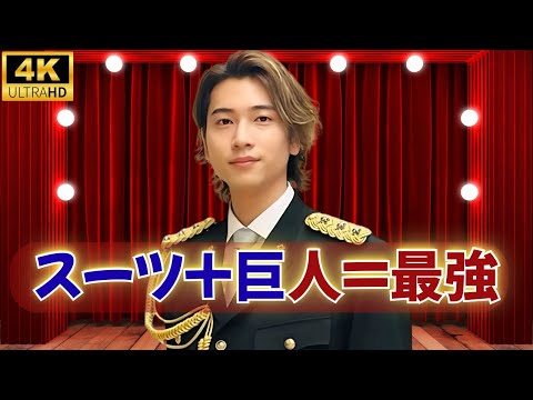 庄司浩平の身長に衝撃！冷蔵庫より高い？照明が顔の位置で話題沸騰【188cmの俳優が魅せた圧巻の存在感】#高身長男子#日本の俳優#tokyodrama