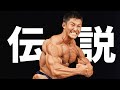 【ゴールデンボーイ】日本選手権を９連覇、２０１６年異次元の身体を作った鈴木雅の物語