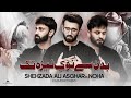 Badan Sy Nok E Naiza Tak Noha Shehzada Ali Asghar As Kazmi Brothers Muharram Nohay 2024 1446