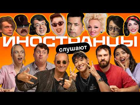 Реакция иностранцев на народные хиты России: Кадышева, Варум, Градский 😍