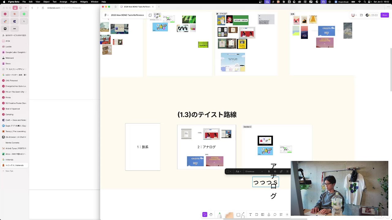 【作業雑談】あけおめ新デザインの参考を探す