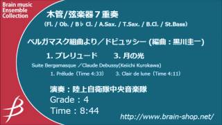 Download lagu [WW7] ベルガマスク組曲より/ドビュッシー (黒川圭一)/ Suite Bergamasque by Claude Debussy (arr. Keiichi Kurokawa) mp3