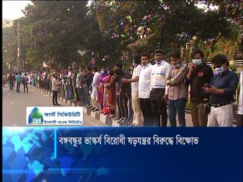 বঙ্গবন্ধুর ভাষ্কর্যনির্মানের বিরোধীতাকারীরা দেশ ও স্বাধীনতার শত্রু | ETV News