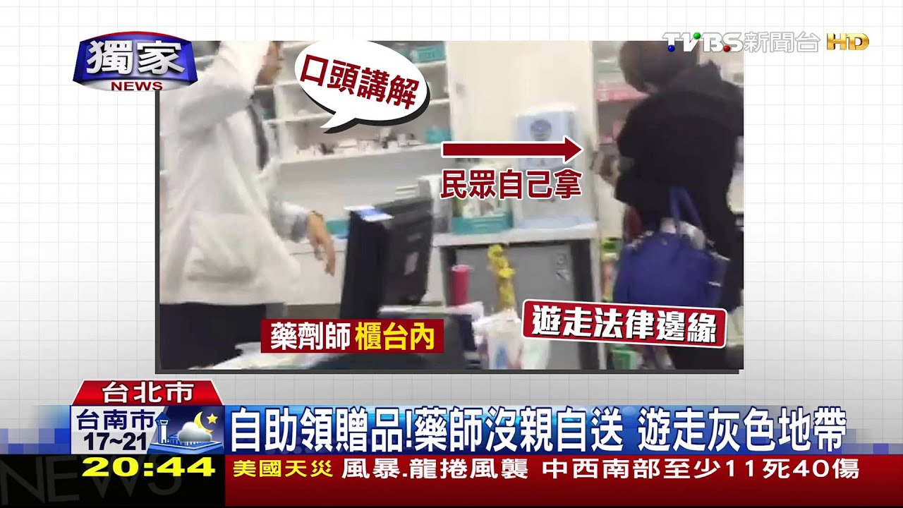 拿藥送贈品!好康病患搶領 食藥處:已違法