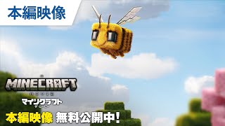 【無料本編映像】(字幕版)