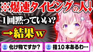  - 配信を捨てる事で覚醒し、タイピングで伝説の記録を残す博衣こより【ホロライブ 6期生 切り抜き/博衣こより/holoX】