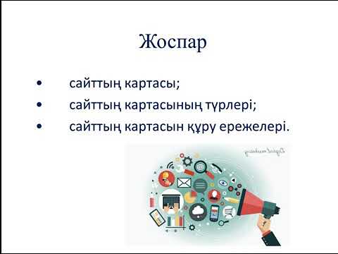 Веб сайт жасау. Веб-сервер это в информатике. Обложка книги информатика. Веб сайт деген не. 10 сынып информатика веб жобалау.