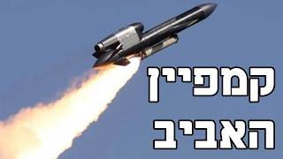 אוקראינה תוקפת עד לעומק של 1,400 ק"מ