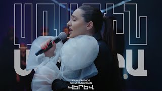Kami Friends, Sona Rubenyan — Վերև / Verev [Hayko cover] (2023)