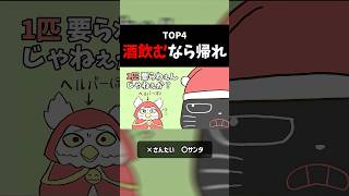 【手描き】帰ってくれ【TOP4/ゲーム実況】
