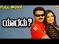 Yaaradu ಯಾರದು Kannada Full Movie Vinod Raj Ashwini TVNXT Kannada