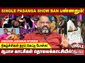 Insta பிரபலங்களை தவறா Use பண்ணுறாங்க Cheguevara Jais