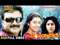 Pavakoothu Malayalam Full Movie Jayaram Parvathy HD Comedy Movie