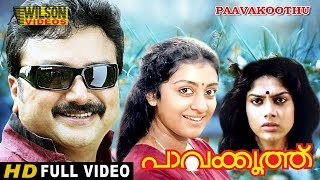 Pavakoothu (1990) Malayalam Full Movie HD