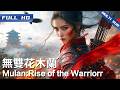 Mulan Rise Of The Warrior Chinese Movie 2025 FULL