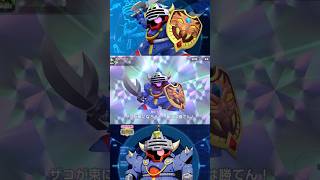 【Gジェネエターナル】SR 闘士ドライセン 武装アニメ ＃Shorts ＃ジージェネエターナル