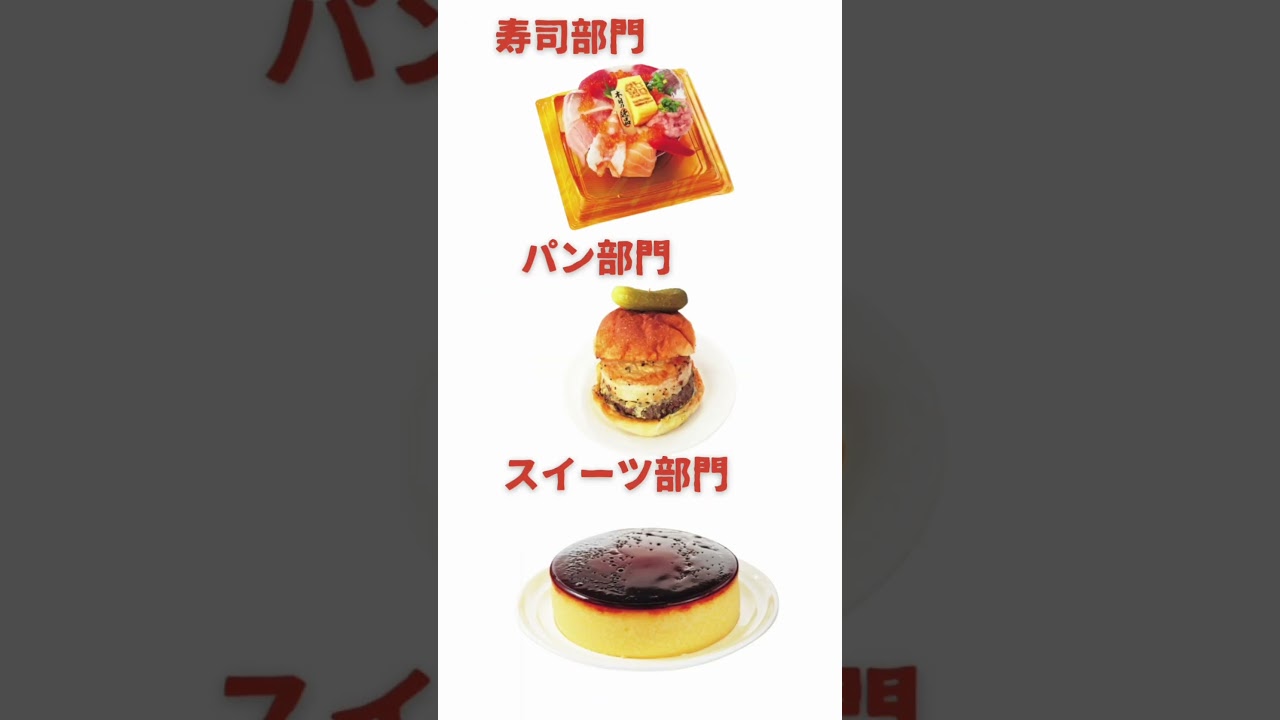 スーパー大好き管理栄養士のお弁当・お惣菜大賞2026の見どころ