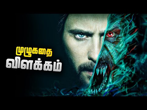 Morbius Review, Story, Ending Explained In Tamil (தமிழ்)