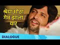 Emotional Scene - श्रेया मोठा गेम झाला यार | Duniyadari Movie | Ankush Choudhary
